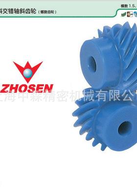 PKNK螺旋齿轮、PM交错斜齿轮、KH塑料齿轮、HK交错PN1-15R轴齿轮