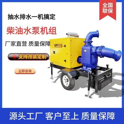 大泽300立方柴油水泵机组0KW183米吸成城市泵防洪TO20ET-Z排水排