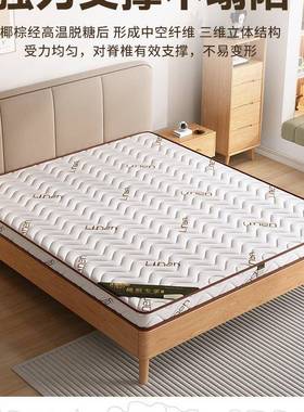 棕床垫棕垫棕榈硬垫子一体15米可定制椰1.8脊NJG米护腰护.家用床