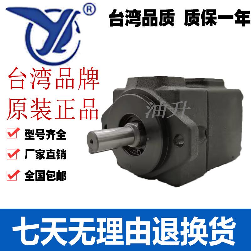 YLC永灵V原装叶片泵PR1-4F1/6/8/107/12/14/1/19PV2R1-17/223/25/