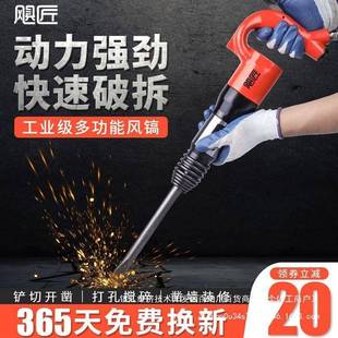 飓匠无品牌/多功能C气风铲C6风铲气镐破碎机镐击风锤气动4冲镐混