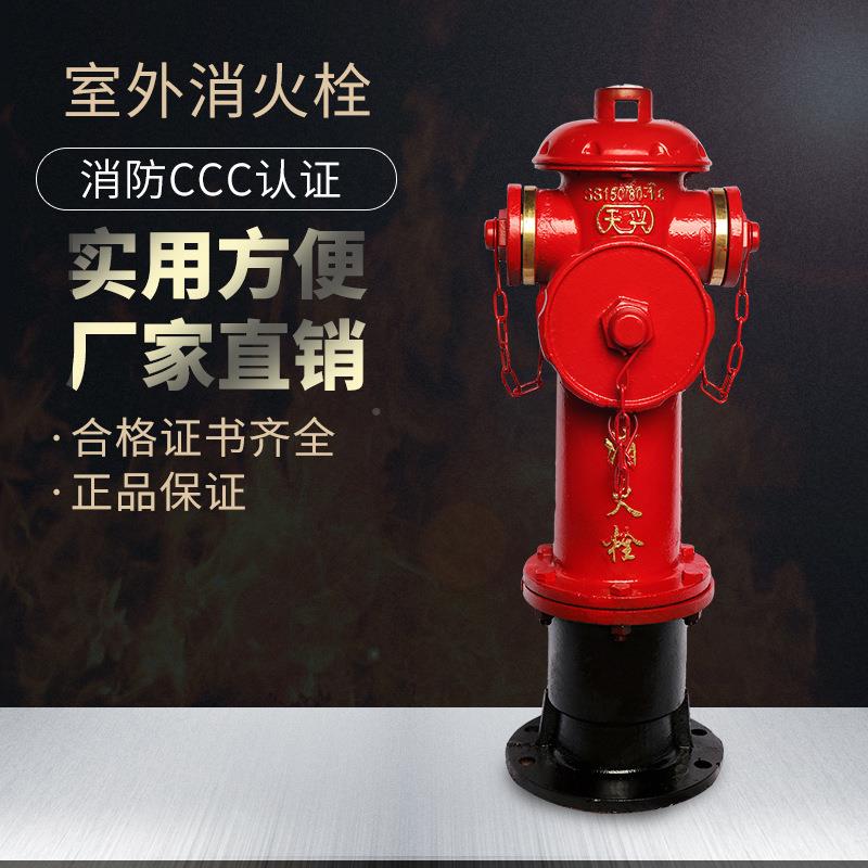 直天兴牌DN/150室5外消火栓SS10SS150/808销0-1.6零售商用