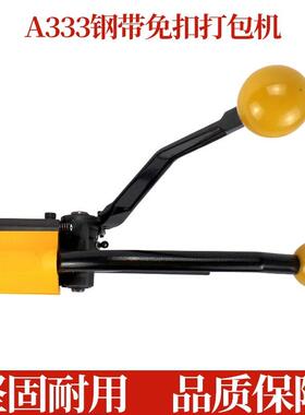 A333手动铁BQL免扣钢带打包机16--19mm手提式皮包打机捆扎