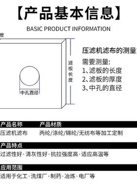 工UIN业滤布高5温耐酸碱污水厚污泥70B丙纶加板框压滤机布洗煤滤