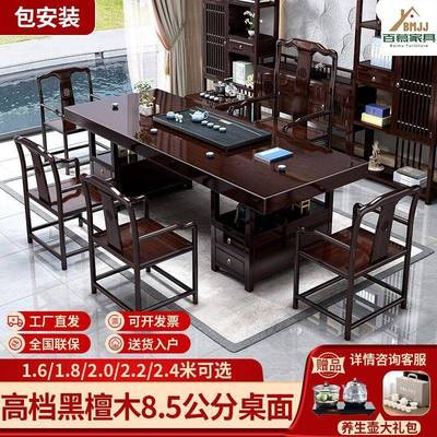 高端黑黄檀实木大板茶台茶桌椅家组合办公室一用桌OKR椅茶几泡五