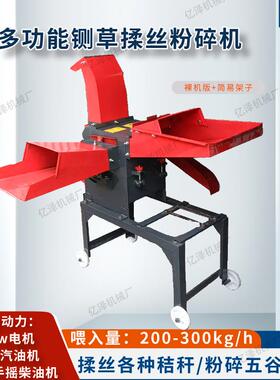 铡草机揉丝680型铡草用揉YRE丝粉碎一机体机家牛草羊碎机干湿两用