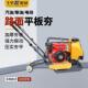 手推式 平夯夯小型沥青路面地板基打实机压实夯震动电夯多型号551