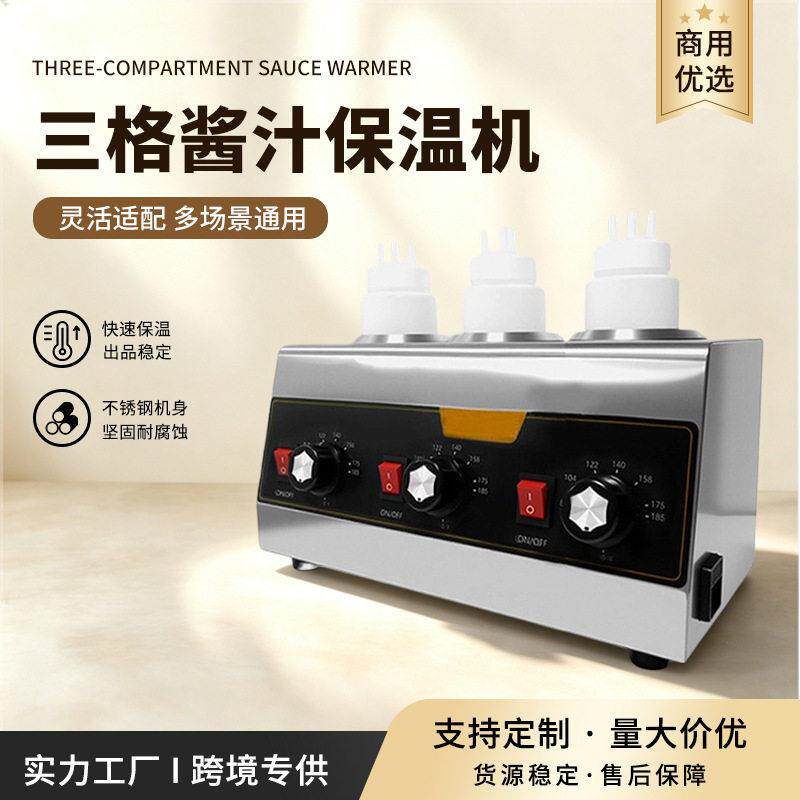 商用三头保温酱汁机不锈钢电加热酱汁恒温容器奶茶店果酱恒温机