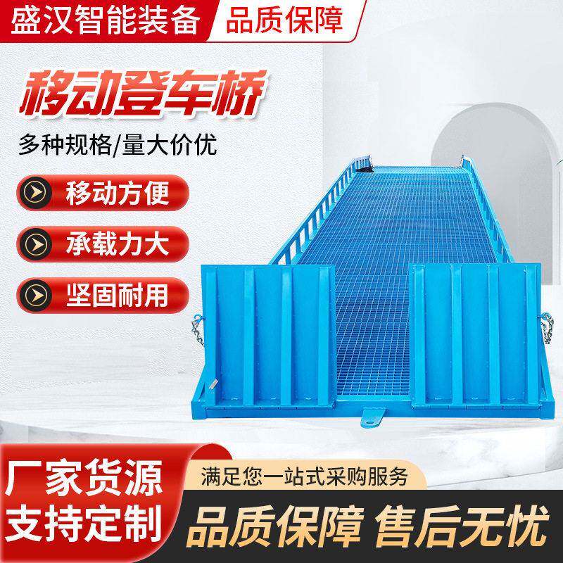 工厂园区卸货斜坡叉车装卸平台分体式登车桥10吨12吨移动式登车桥