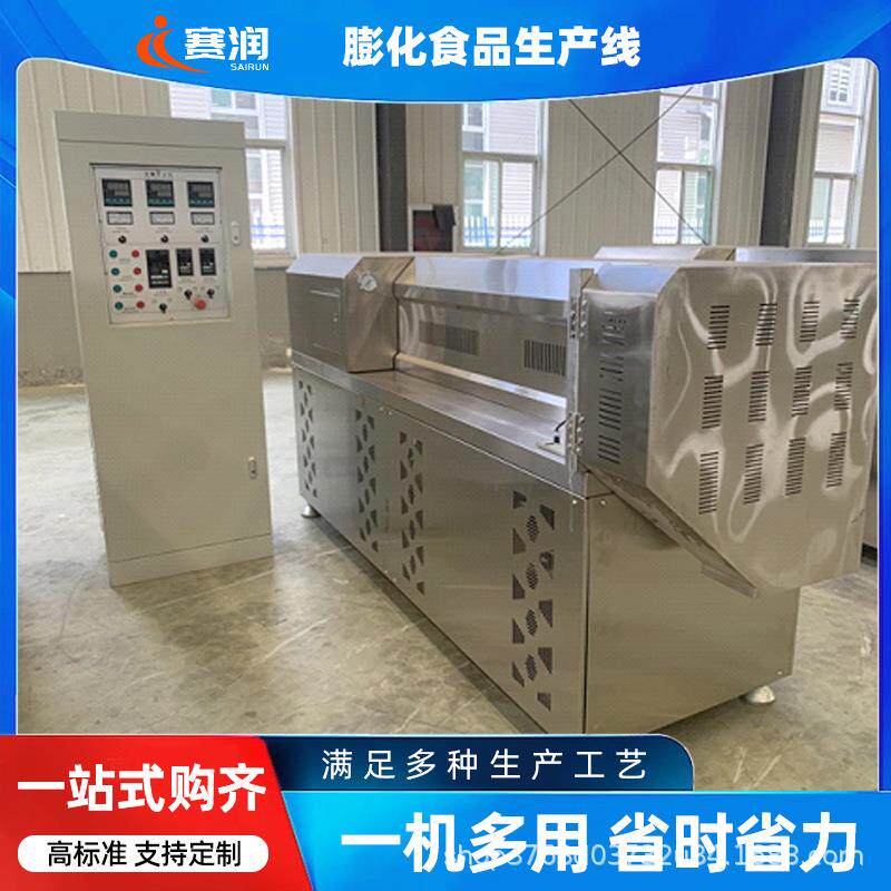 70型双螺杆膨化食品挤压机主电机37kw网红休闲小零食膨化机