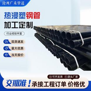 热浸塑钢管市政工程地下电缆保护套管耐腐蚀穿线钢管承插式复合管