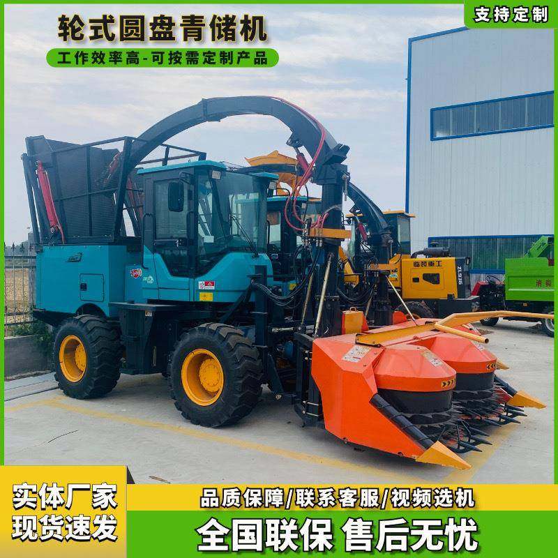 轮式圆盘机械青储机玉米秸秆收割机全自动割草机自走式收获机,畜牧/养殖物资,特种养殖设备,淘宝优惠券,粉丝福利购,淘宝优惠卷