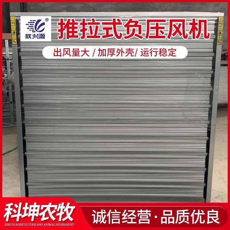 厂家直销大风量大功率轴流风机水帘防生锈镀铝锌推拉式负压风机,畜牧/养殖物资,特种养殖设备,淘宝优惠券,粉丝福利购,淘宝优惠卷