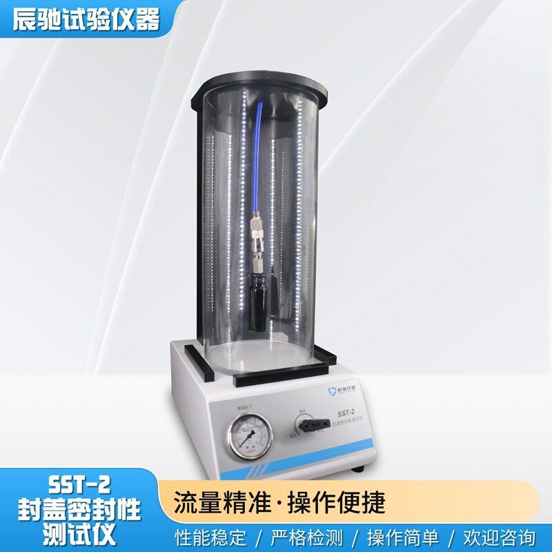 密封性测试仪正压法检测西林口服液片剂塑料密封性