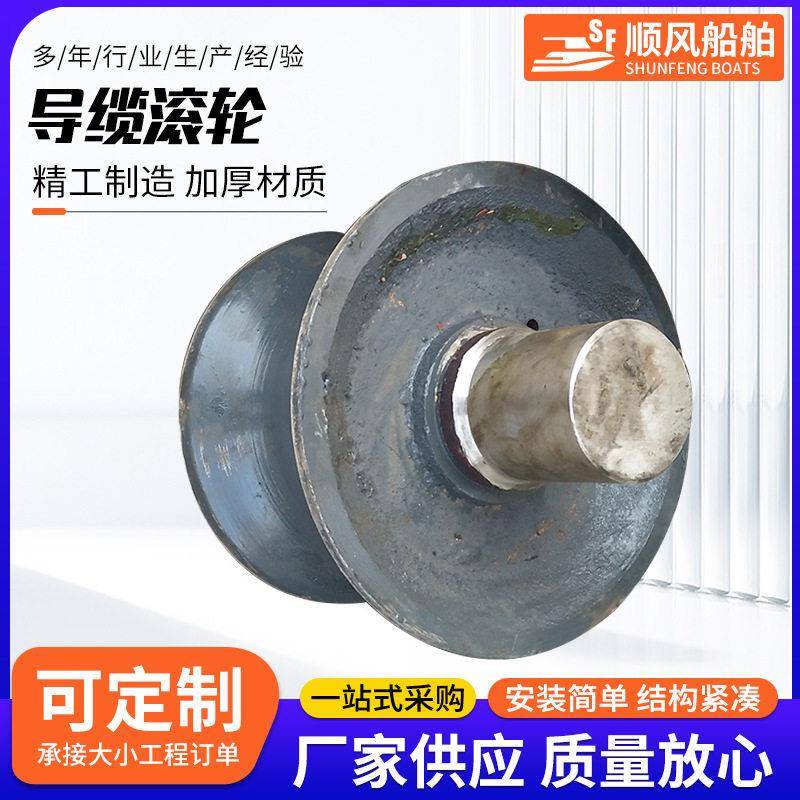 厂家生产船用带缆桩加工导链器系船导览滚轮船头配件导缆滚轮