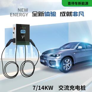 7KW32A壁挂立柱式智能扫码刷卡付费家用商用新能源电动汽车充电桩