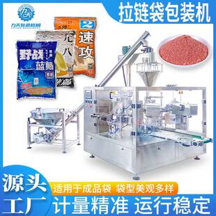 预制袋给袋式鱼饵包装机饵料粉末包装机鱼料鱼食成品自立袋分装机