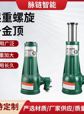 跨境螺旋千斤顶2t吨5吨10吨20T机械齿轮自锁手摇立式千斤顶
