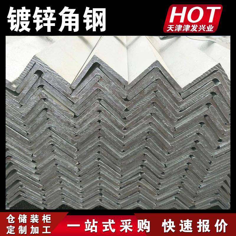 幕墙热镀锌角钢镀锌角铁6585μm高锌层镀锌角钢,金属材料及制品,角钢,淘宝优惠券,粉丝福利购,淘宝优惠卷