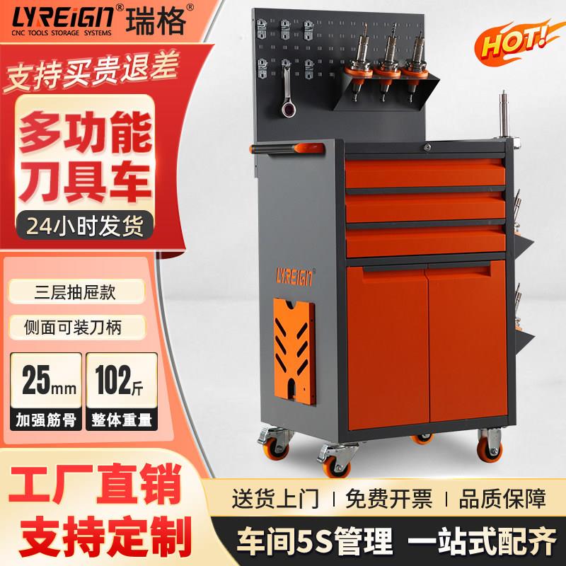 瑞格cnc加工中心BT30BT40HSK50HSK63刀架数控刀具管理车工具车柜