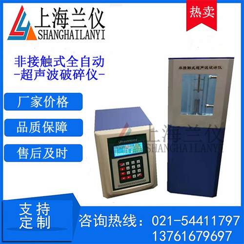 R1200非接触式全自动超声破碎仪萃取仪粉碎机上海厂家价格