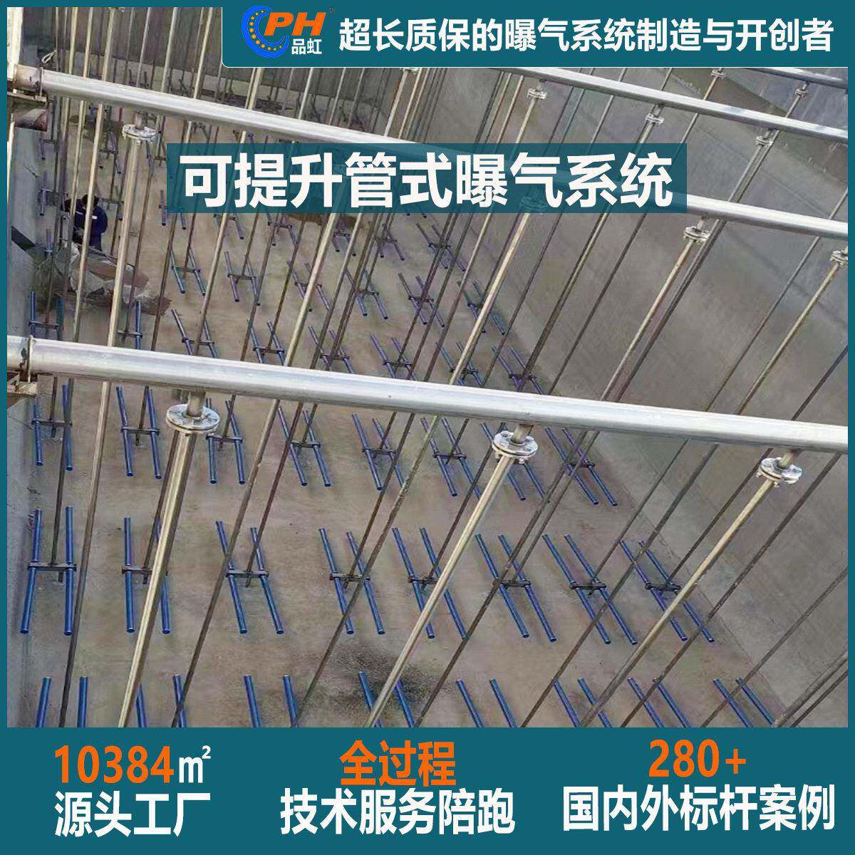 可提升管式曝气器曝气系统造纸皮革污水好氧池曝气装置