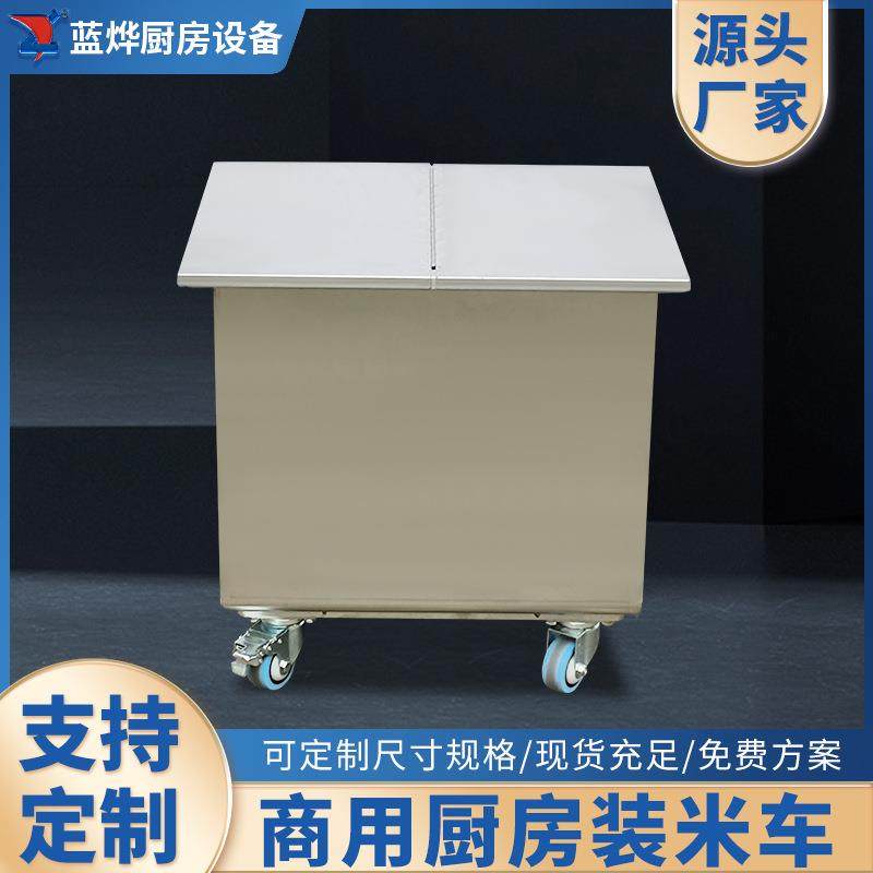 商用厨房设备304不锈钢可移动装米车储面小推车密封防潮防湿厂家,厨房电器,其他商用厨电,淘宝优惠券,粉丝福利购,淘宝优惠卷