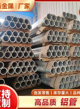 60616063铝管精密切割彩色氧化铝管数控车床CNC加工