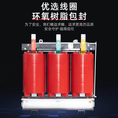 SC无品牌/B10三相1树铜脂浇注绝缘干式电力压变器大功率全250/630