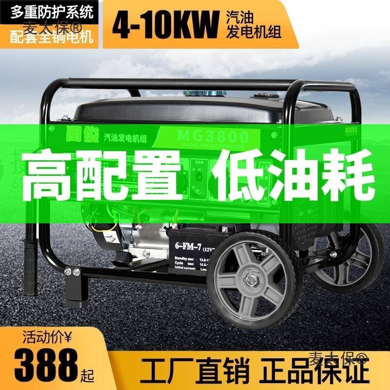 3kw汽油发电家用机600W单相/220V三0相38伏56/8KW/10千1500w手瓦