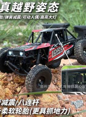 BQI兰达科技款新RC爬四驱遥控车118小管架LD18499仿比真越攀野模