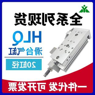 HLQ20x10x20x03x40411x50x75x1200x125x150S-AL-AS-B-BS滑台气缸H