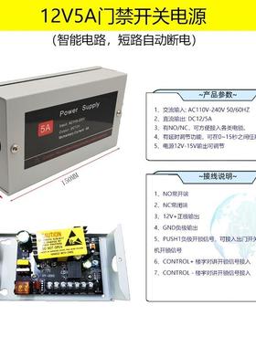 门禁力锁门禁配件电磁源出门开电关锁12CFPV磁锁门禁套装磁吸锁