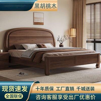 新中式胡桃简木木床家用1.8代米主卧双人床现约1.5米BAA实加厚单