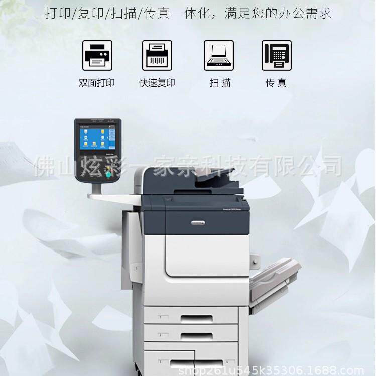 施乐C施乐8055机9070色复印A3大型V1彩80V80精品打印复印数码复合