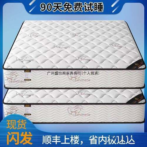 家椰用025新款席梦思床垫经2济型2578170CM厚家用弹簧胶棕软乳硬