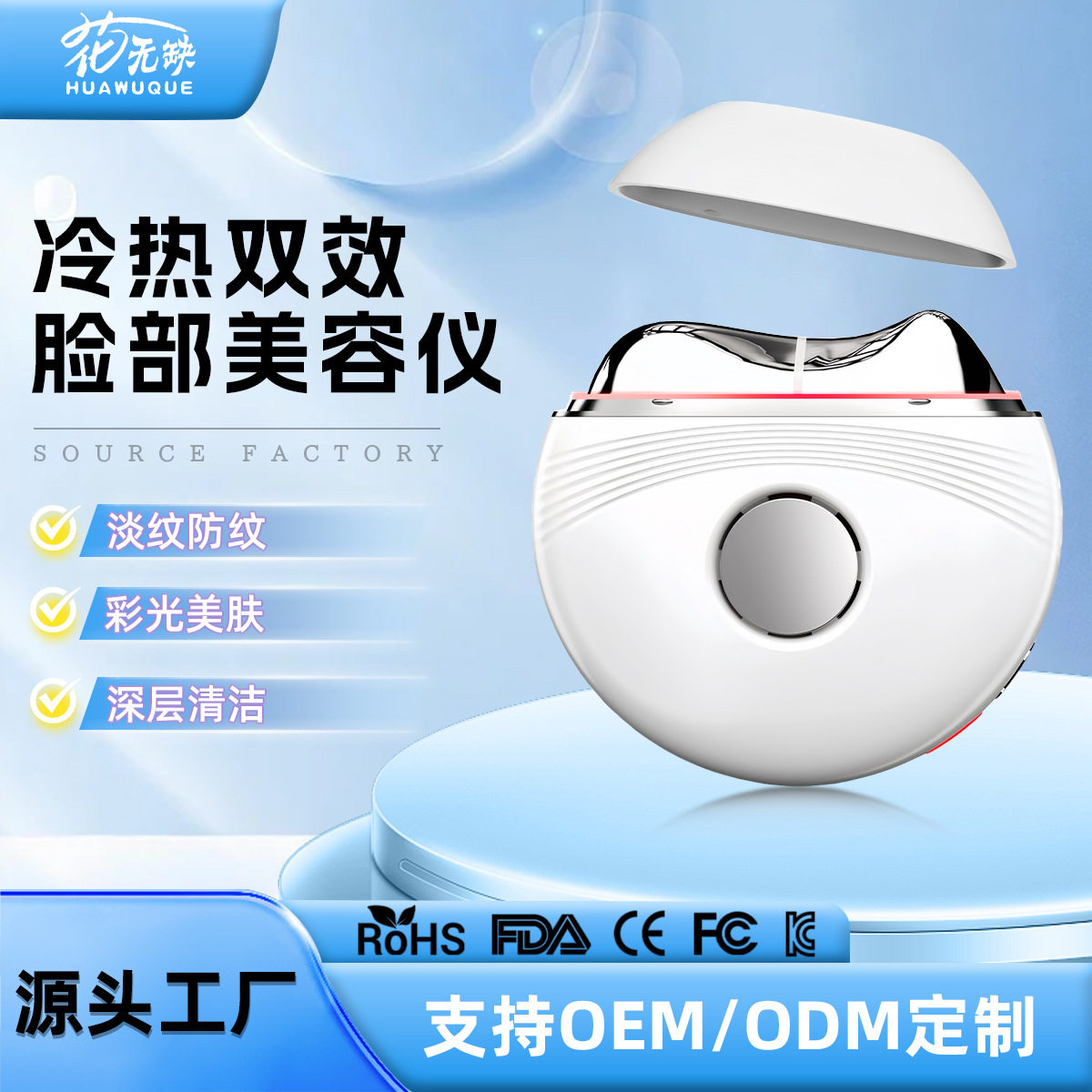 美颈仪淡化颈纹脸部提拉 热敷面部按摩器导入仪电动按摩仪东南亚