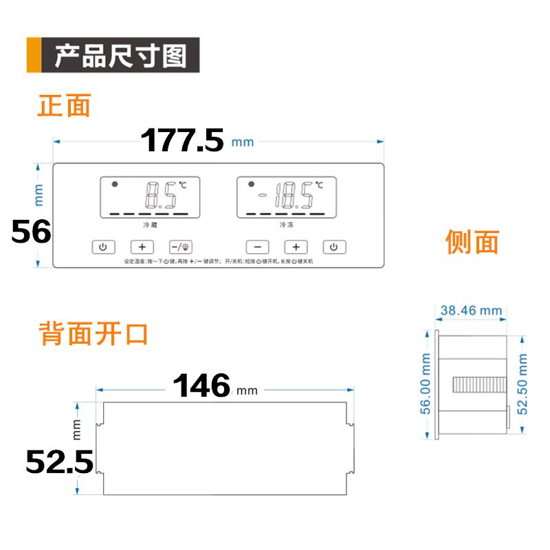 四六柜冷双温控制器电子数显开关NOF用冷冻冷藏冰箱可调节温门控