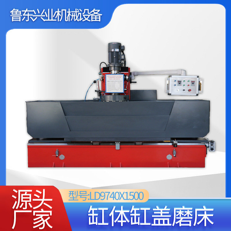 缸体缸盖平面磨铣床型号LD9740X1500快速解决汽车缸体缸盖变形问图片