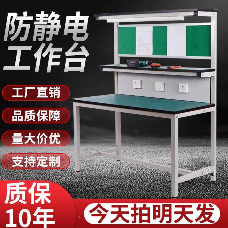 车操间防静电工作台带灯流水线检验桌装配机作手维修塑注473机工