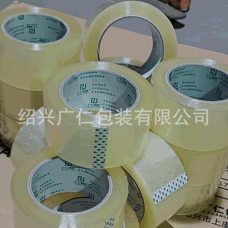 透明445封包箱胶带快递打印胶布警示语字带胶整箱封口胶纸高粘度