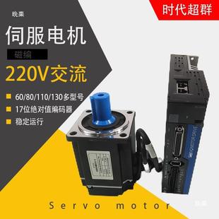 60/80/110/130伺服电机套装永磁4同步5V-水平交流达动器00w6马00