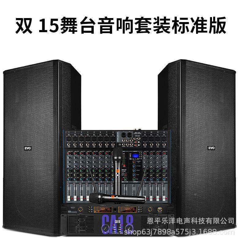 舞580酒台音响套装专业演出双15外寸户婚庆功率吧会议大音箱设备