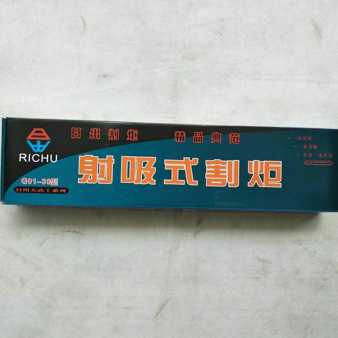 日出大1武士割炬列G01-30型0GG01-30型01-100型G0系-30型