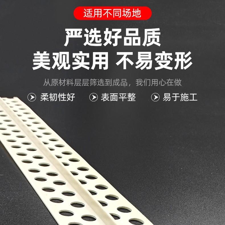 现743货销售pvc冲筋塑料墙面找条平冲条筋基补缝线准线地面冲筋