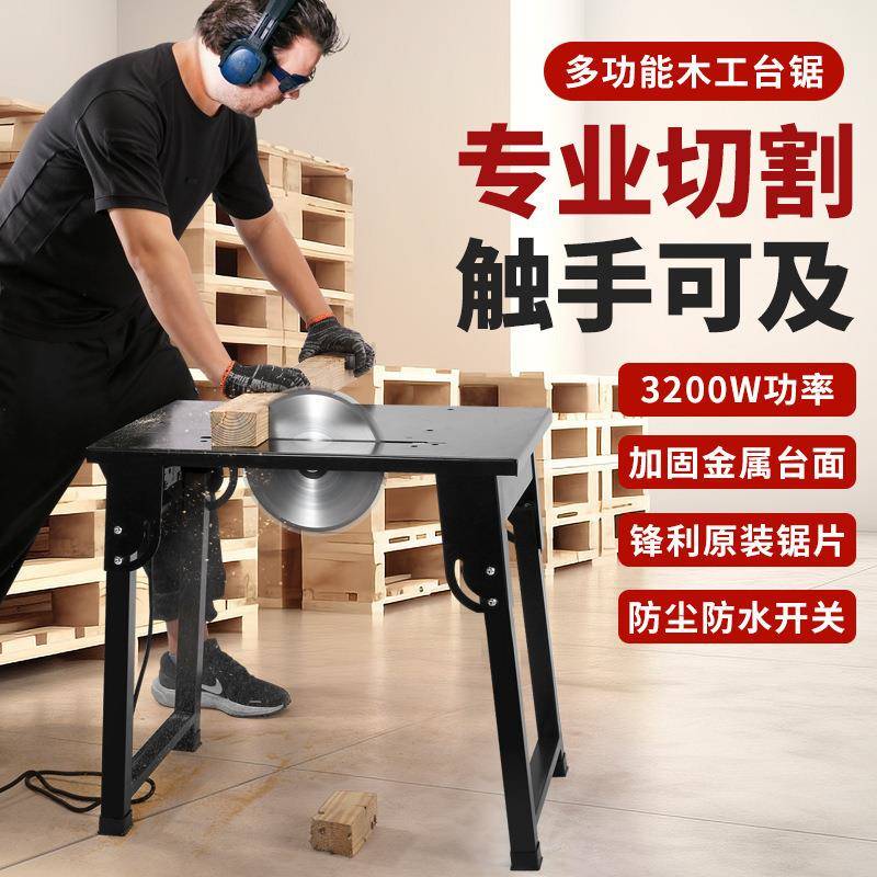 便携式工折叠台锯木盘锯台电锯裁板锯木材切割机开料机LXU木圆工