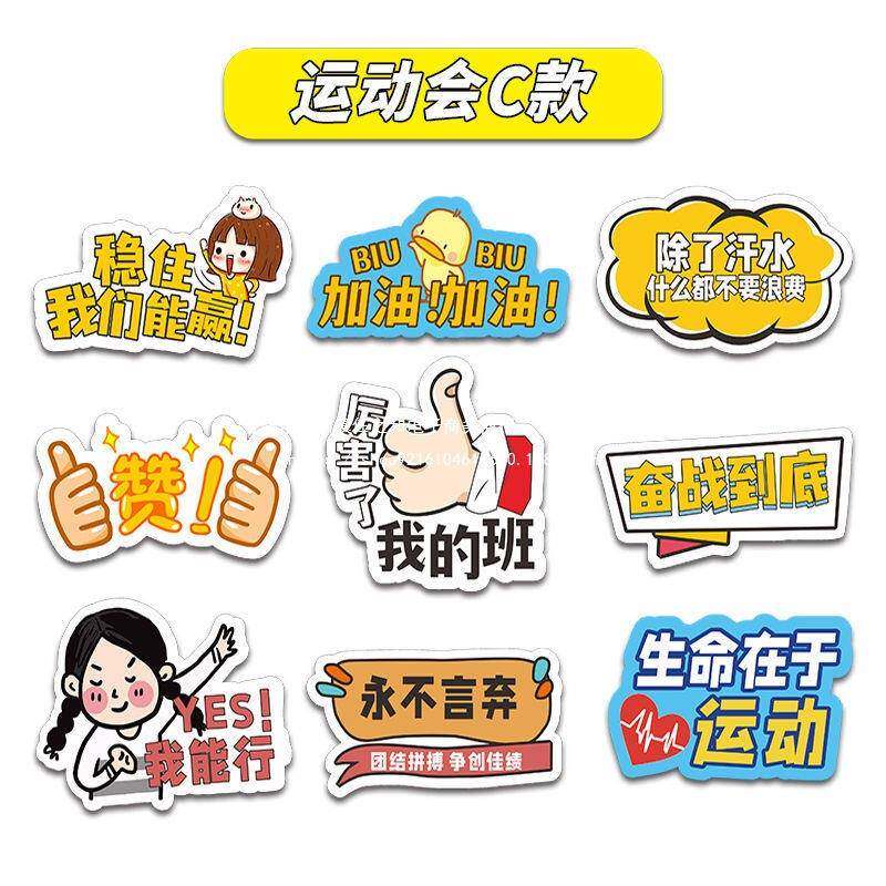 VLW运动动会手牌中小学生运举会入油场加牌班级异形手拿广告牌手