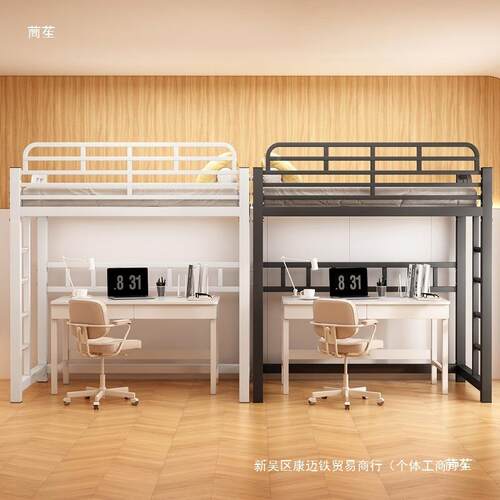 小户型省间空空高架床tlznsd%j单上层下半阁楼高低简约高架铁艺上