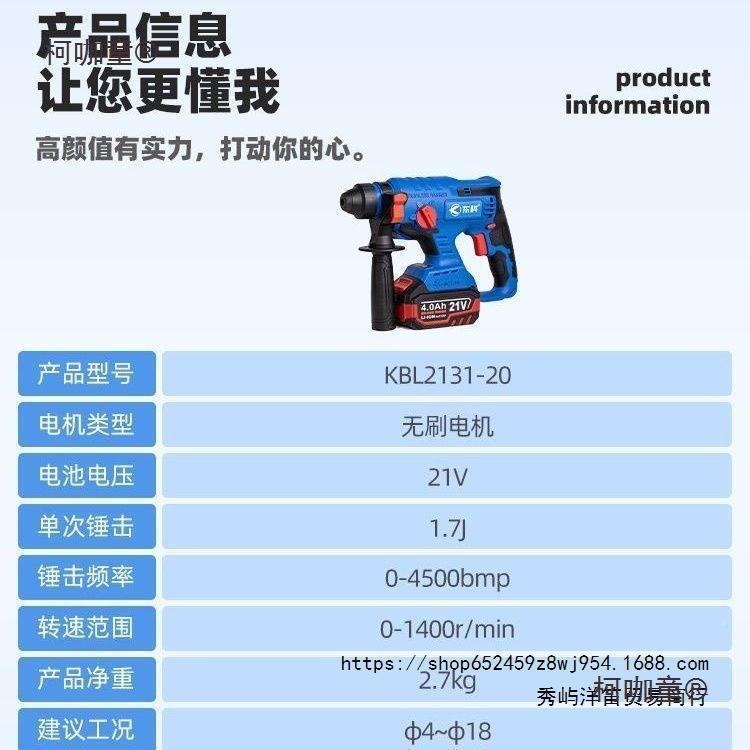 东科20无电刷电式锂电USL电击锤三用轻型冲钻充家用多功能锤电麦