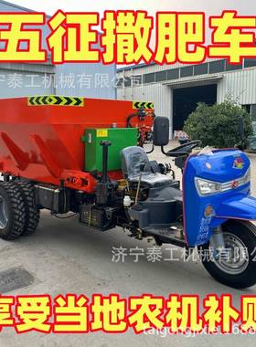 三轮柴撒粪车全自油动农用式牵引WUN撒肥机干湿两棚用大多功能施